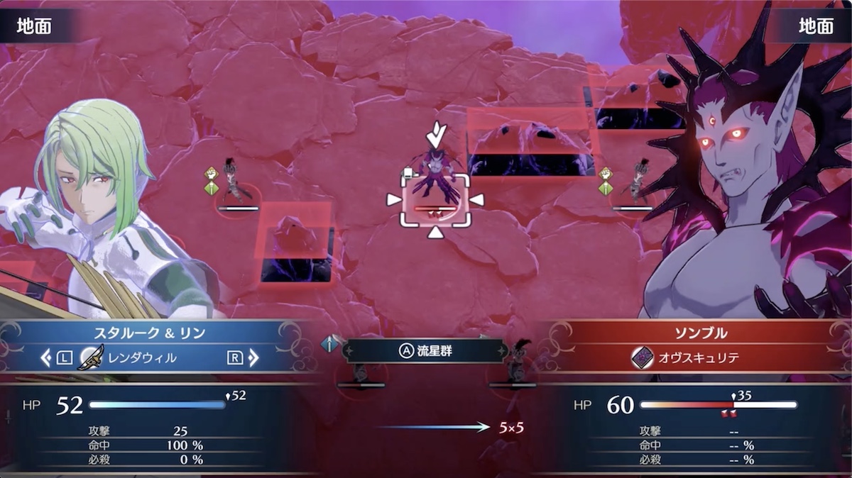 リンのエンゲージを利用しソンブルを誘い出す