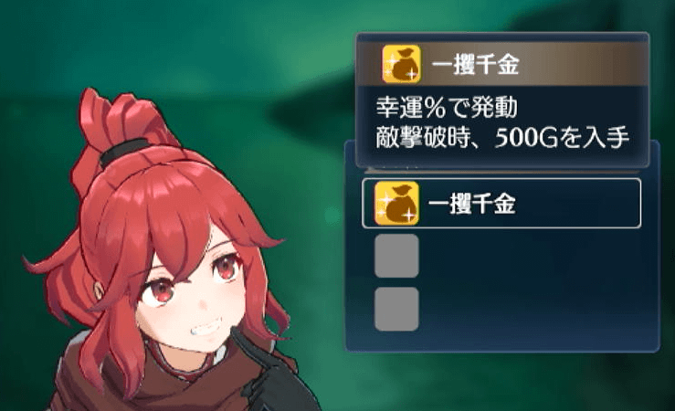 アンナのスキル