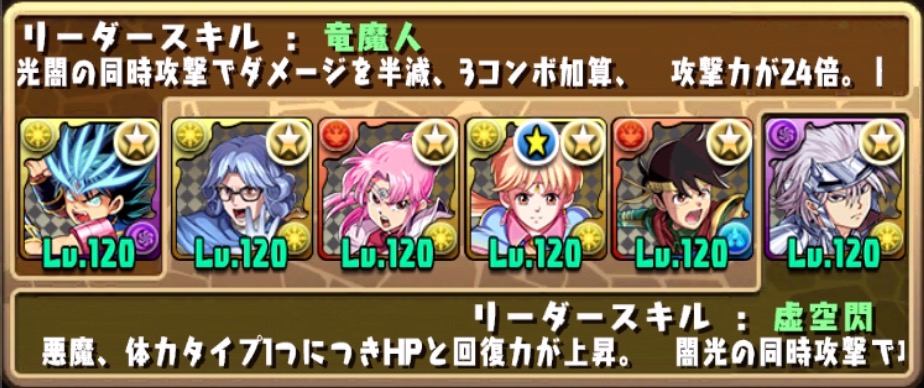 光闇の同時消しを含めたコンボを組めば勝てる