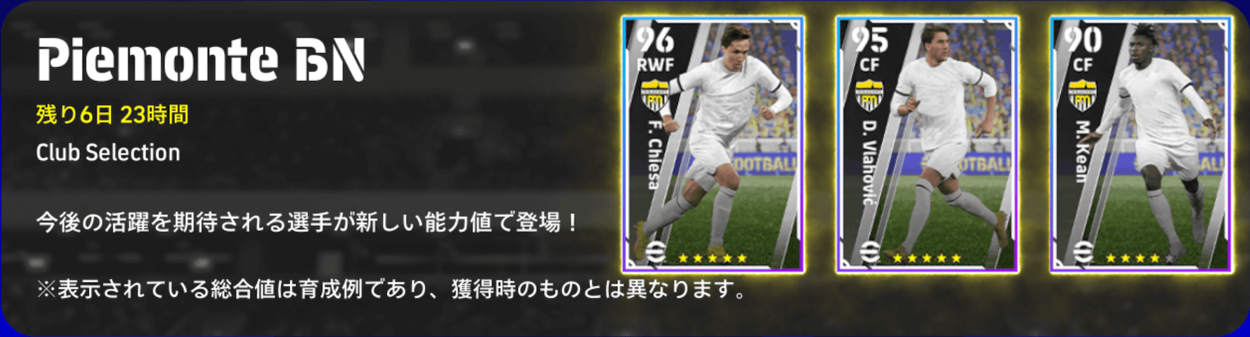 ハイライトガチャバナー