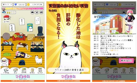 こだま日記 ゲーム画面