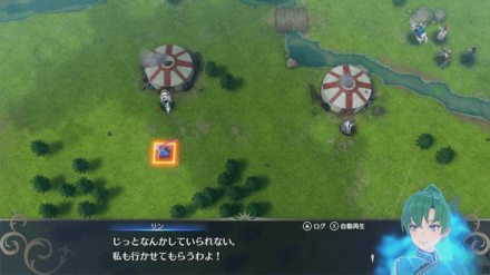 リンが動き出す