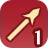 槍術・剛Lv.1のアイコン