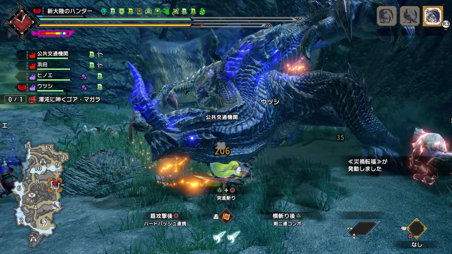 狂竜化時に罠でダメージを与える