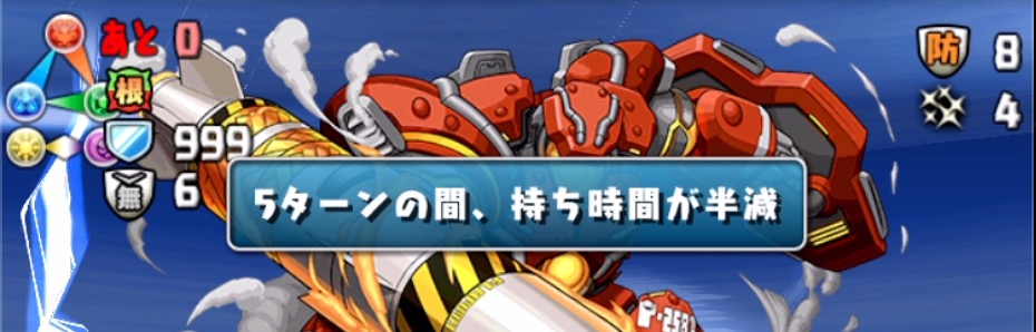 操作時間減少とスキル遅延が少