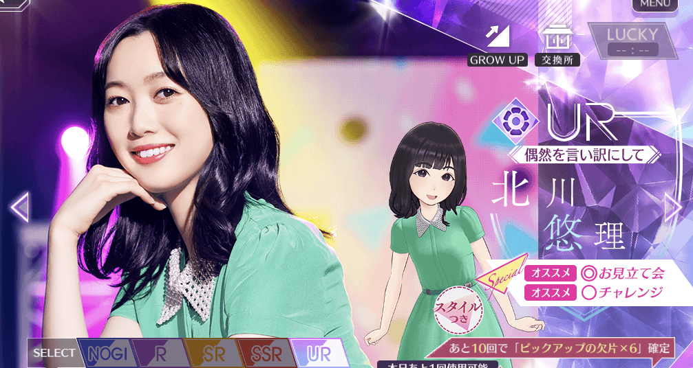 【偶然を言い訳にして】北川 悠理の画像