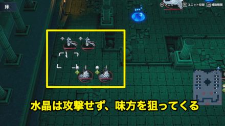 味方狙いの敵を撃破する