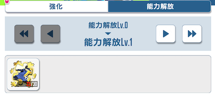 能力強化には選手ピースが必要