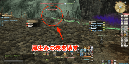 風生みの珠生成