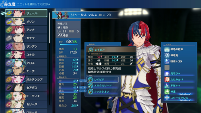 エンゲージ武器