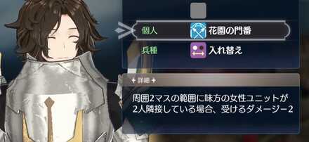 ルイの個人スキル