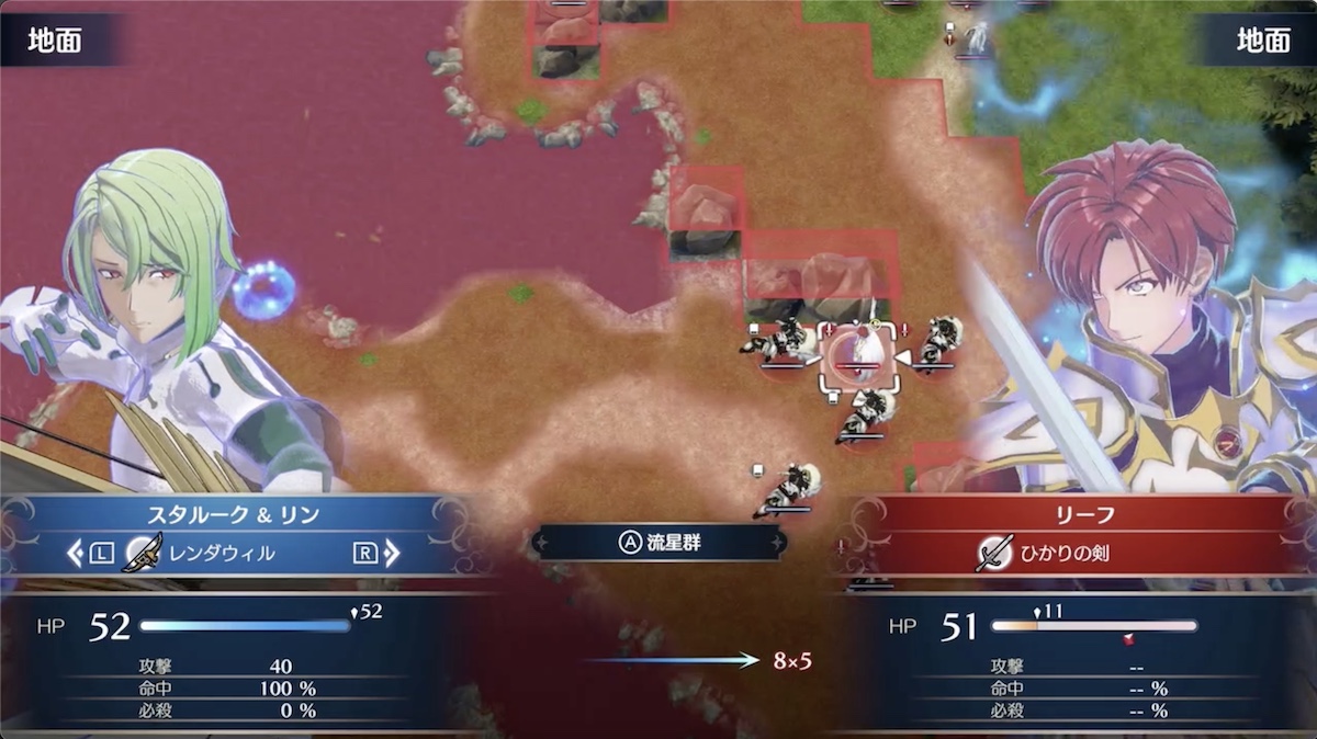 橋を渡ったらリンのエンゲージでリーフを誘い出す