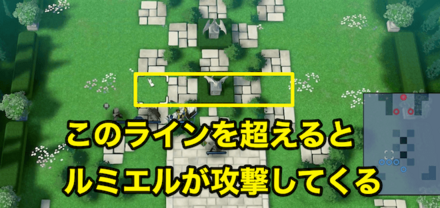 雑魚処理をするまでルミエルを釣り出さないように注意