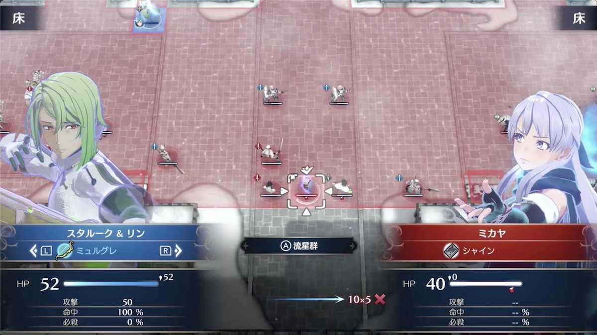 リンのエンゲージでミカヤを誘い出す