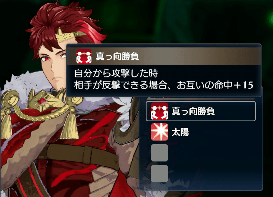 ディアマンドのスキル