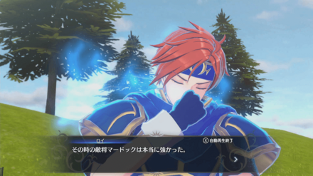 本編19章クリア後に解放