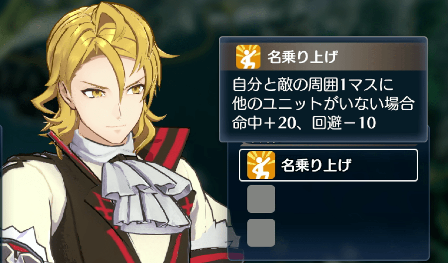 アンバースキル