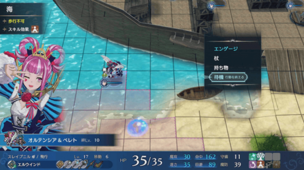 飛行ユニットをセリカのワープライナの範囲に配置