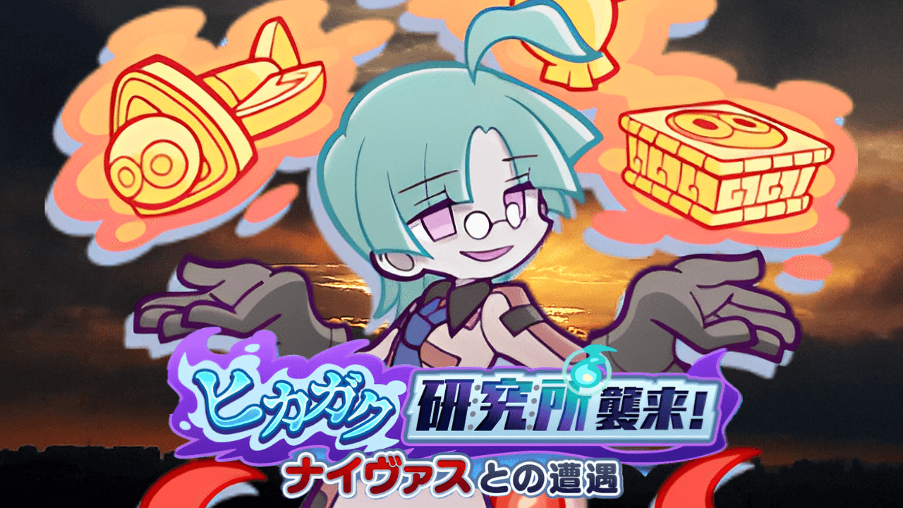 ナイヴァス (1) (1).png