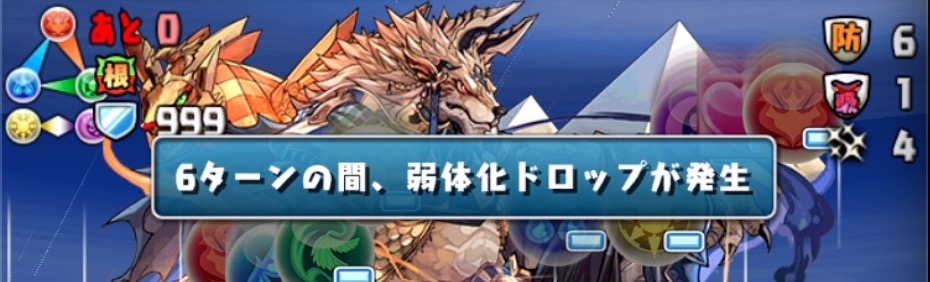 弱体化ドロップ目覚めの対策次第で立ち回りが変化