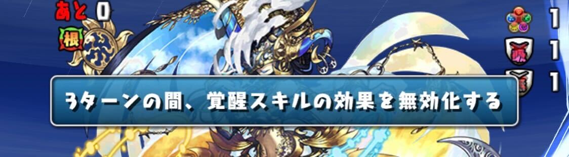 ヘイストを考慮して覚醒無効対策をする