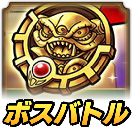 ボスバトルエビルプリースト