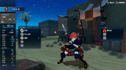 ベルセルクパネトネ