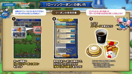 ローソンクーポン