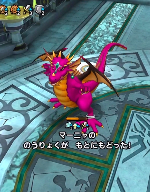 マーニャのバフはがす