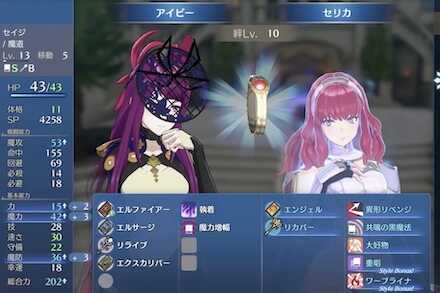 アイビー＆セリカ