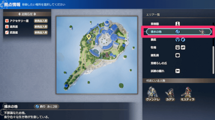 湧水の池の行き方