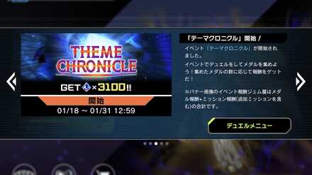 イベントバナー