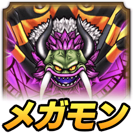 怪蟲アラグネ攻略