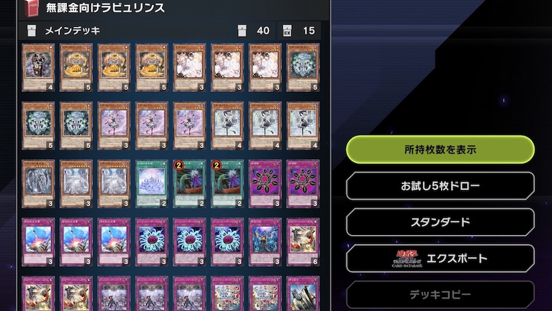 無課金向けラビュリンス