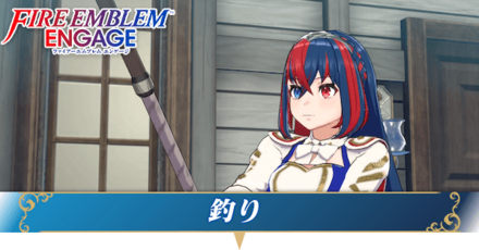 釣りのコツと解放時期