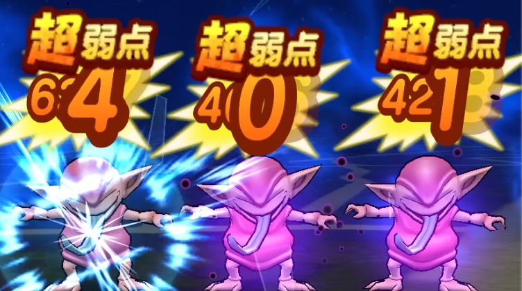 弱点はどちらも共通