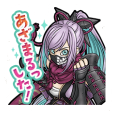 スタンプ「あざまるっした！」