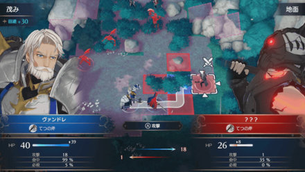 ヴァンドレは削りに徹する