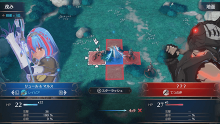 マルスとエンゲージ