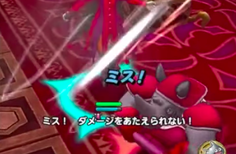 ドルマゲス回避