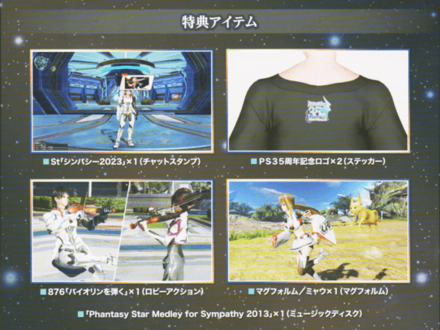 シンパシー2023_3