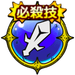 アバンストラッシュX画像