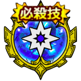 カタストロファング画像