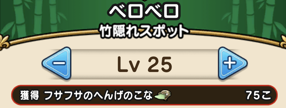 最も効率的なのはレベル25で「瞬歩」を選択
