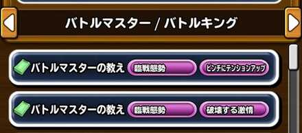 職業ごとの教え