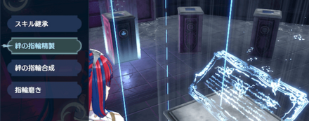 出現期前に7人分の絆の指輪を精製