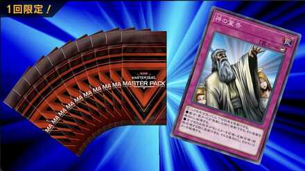 神の宣告セット