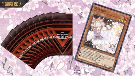 灰流うららセット