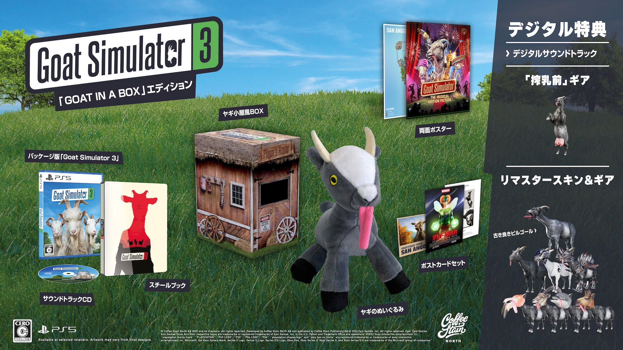 2023.01.26｜PlayStation™5『Goat Simulator 3』パッケージ版
