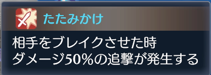 たたみかけの効果